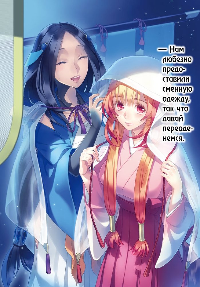 Становление Героя Щита 13 (ЛП) - img_16280