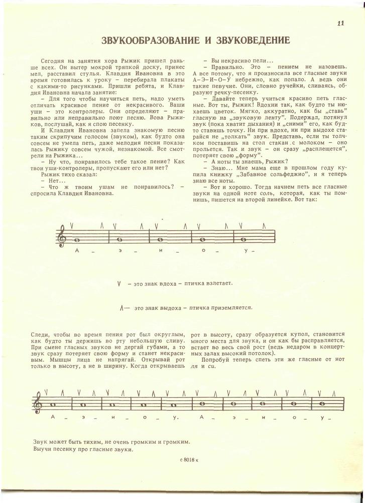 Как Рыжик научился петь - _12.jpg