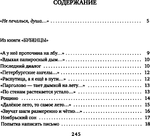 Воин в поле одинокий - i_002.png