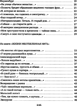 Воин в поле одинокий - i_003.png