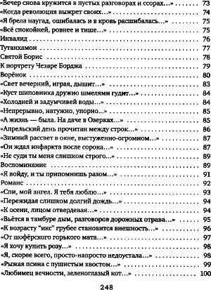 Воин в поле одинокий - i_005.png