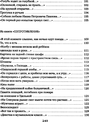 Воин в поле одинокий - i_006.png