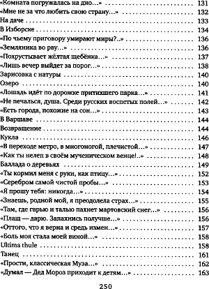 Воин в поле одинокий - i_007.png