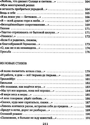 Воин в поле одинокий - i_008.png