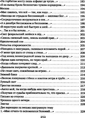 Воин в поле одинокий - i_009.png