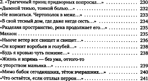 Воин в поле одинокий - i_010.png