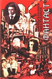 Через бури - автор Казанцев Александр Петрович 