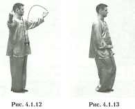 Искусство Синъицюань - img_13.jpg