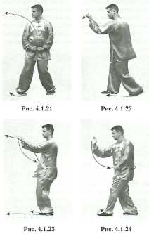 Искусство Синъицюань - img_18.jpg