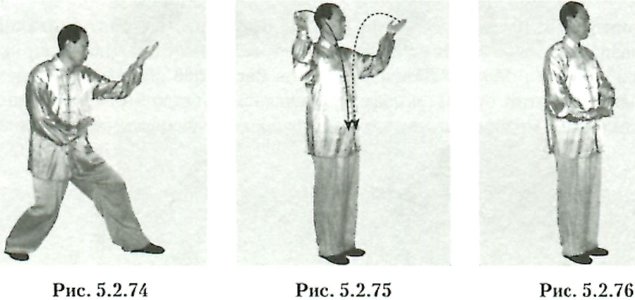 Искусство Синъицюань - img_146.jpg