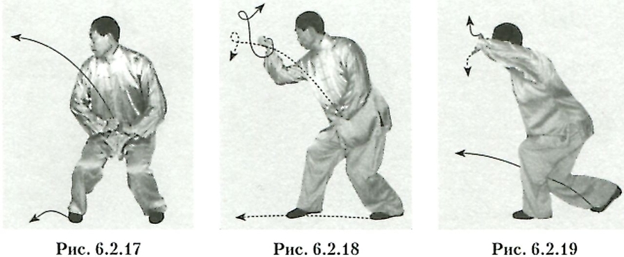 Искусство Синъицюань - img_243.jpg
