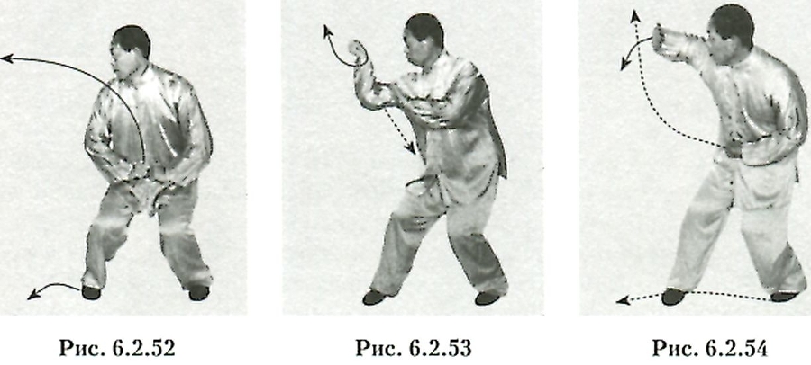 Искусство Синъицюань - img_256.jpg