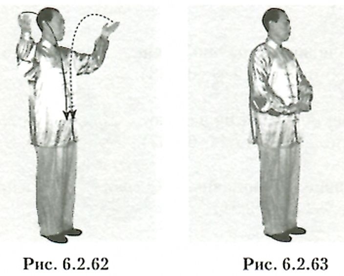 Искусство Синъицюань - img_260.jpg