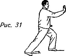 Тайцзицюань. Руководство к упражнениям - img_125.png