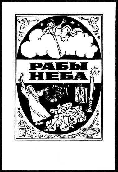 Почему это страшно - i_003.jpg