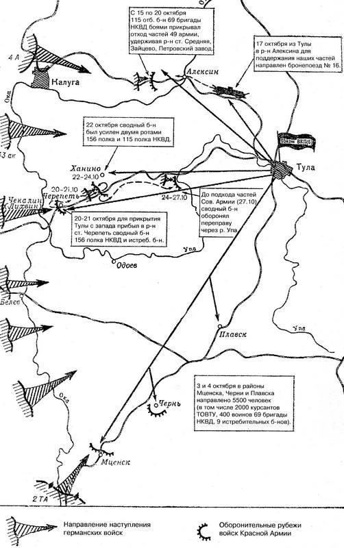 Оборона Тулы. 1941 год - i_007.jpg