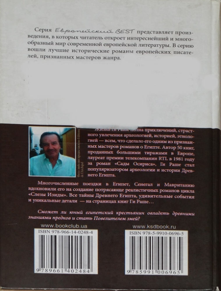 Повелитель змей - _31.jpg