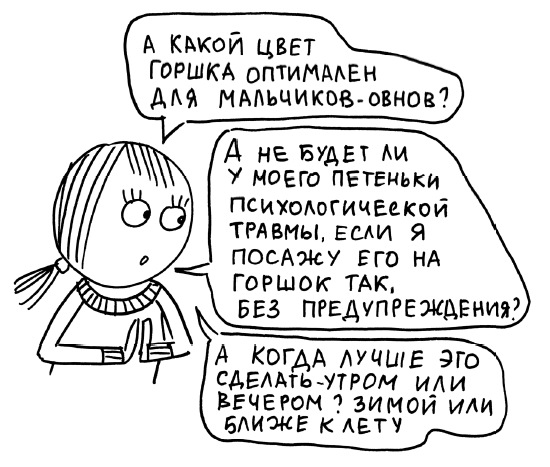 Большая книга «ленивой мамы» - i_023.png