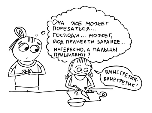 Большая книга «ленивой мамы» - i_027.png