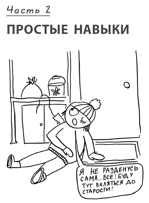 Большая книга «ленивой мамы» - i_042.png