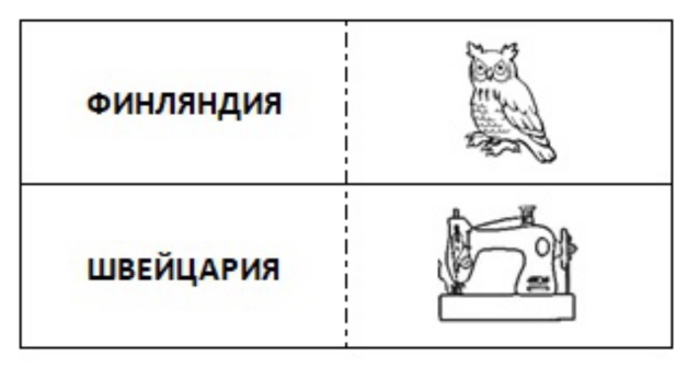 Умная география. Учим 68 флагов мира - _1.jpg