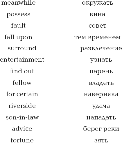 Английские сказки для мальчиков / English Fairy Tales for Boys - _6.png