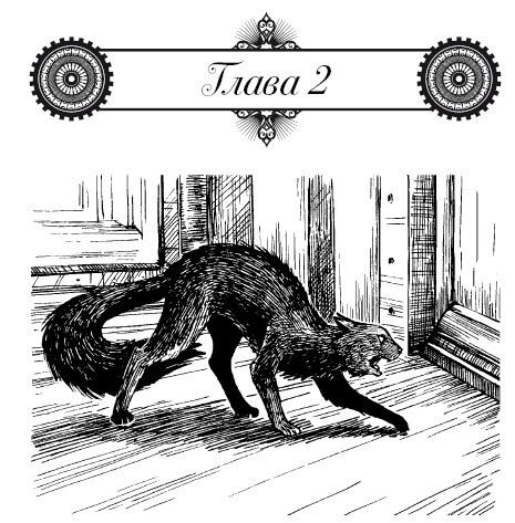 Молли Блэкуотер. Остров Крови - i_004.jpg