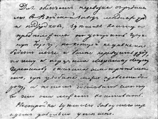 Замечательные русские механики Черепановы - i_026.jpg