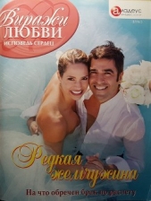 Редкая жемчужина - автор Флоренс Рита 