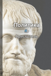 Политика - автор Шилкина Виктория 