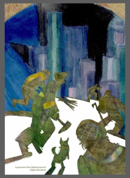 Заповедник Сказок 2015<br />(Том 5) - i_041.jpg