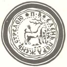 Из истории села Дедилово - i_013.jpg