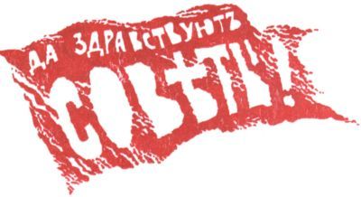 Боевые дни<br />(Рассказы, очерки и приключения) - i_012.jpg