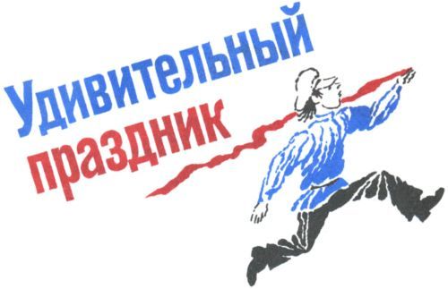 Боевые дни<br />(Рассказы, очерки и приключения) - i_014.jpg