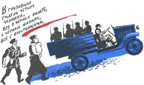 Боевые дни<br />(Рассказы, очерки и приключения) - i_018.jpg