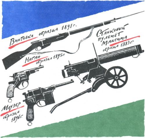 Боевые дни<br />(Рассказы, очерки и приключения) - i_021.jpg
