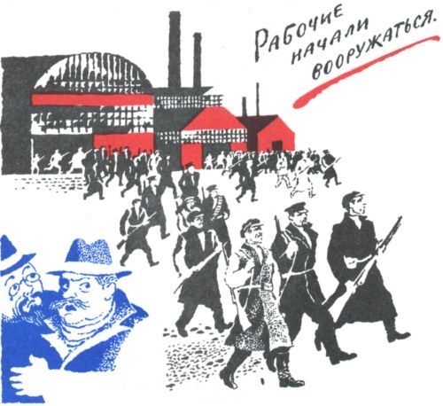 Боевые дни<br />(Рассказы, очерки и приключения) - i_026.jpg