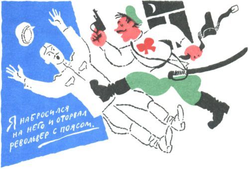 Боевые дни<br />(Рассказы, очерки и приключения) - i_052.jpg