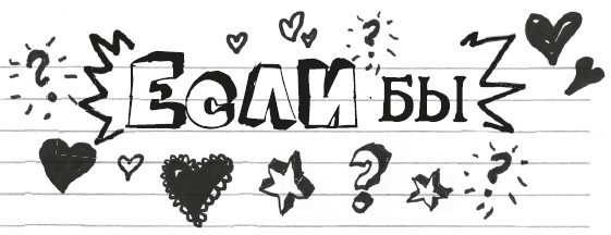 Привет! Это я… Happy End - i_025.jpg