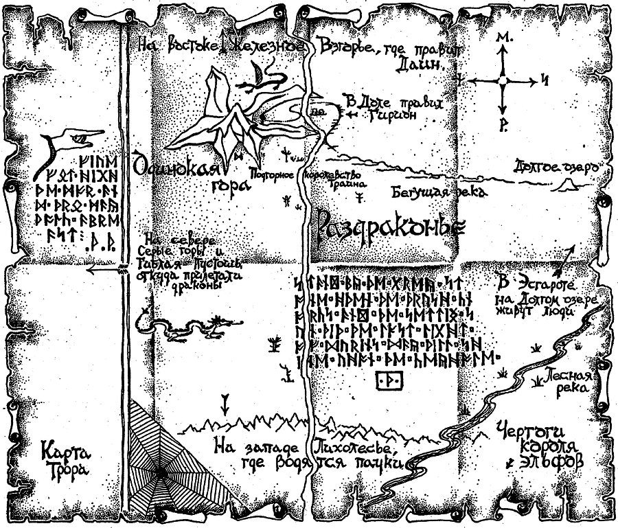 Хоббит, или Туда и обратно. Избранные произведения - i_001.png