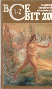  Петкович Радослав - Лицар, пес i чорт