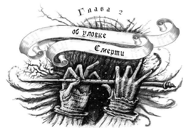 Путешествие в полночь - i_005.png