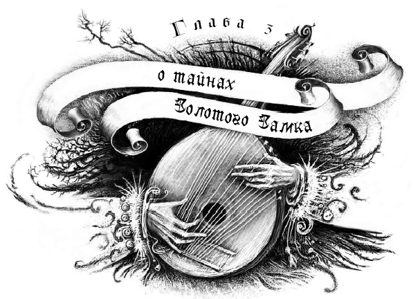 Путешествие в полночь - i_007.png