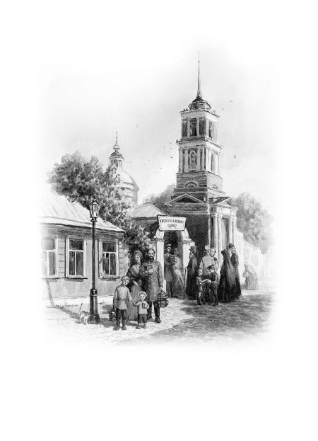 Церковь в истории. Статьи по истории Церкви - i_001.jpg