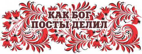 Сказки Орловской губернии<br />(Из собрания сказок Иосифа Федоровича Каллиникова) - i_035.jpg