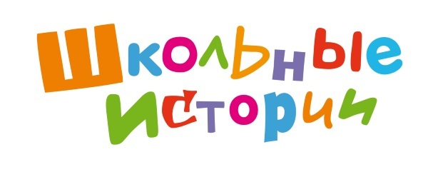 Школьные истории (сборник) - i_001.jpg