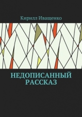  Иващенко Кирилл Павлович 