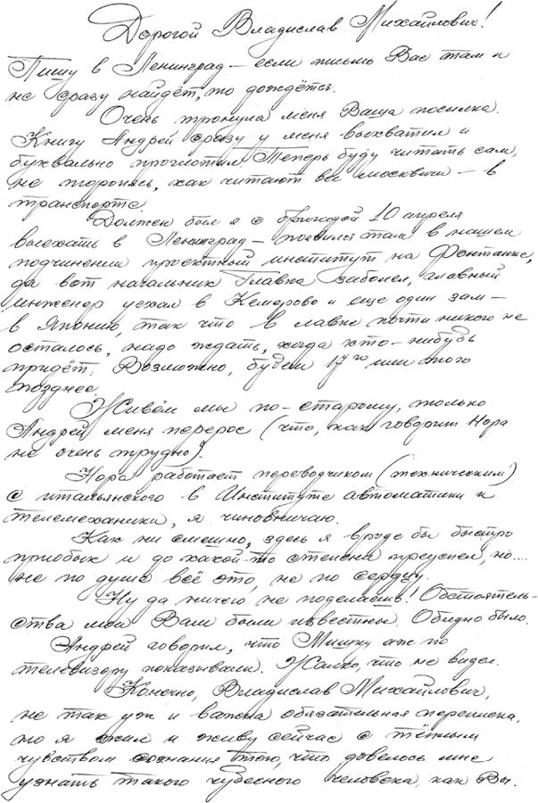 Маневры памяти (сборник) - _29.jpg