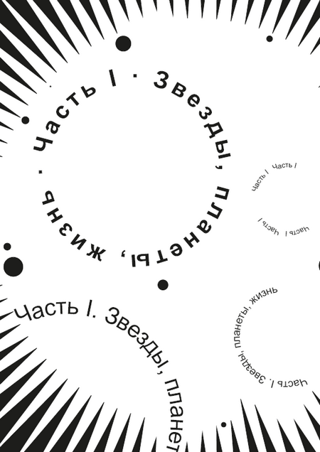 Большое космическое путешествие - i_001.png