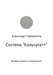  Старовойтов Александр - Система «Кольчуга++». Базовые приемы управления